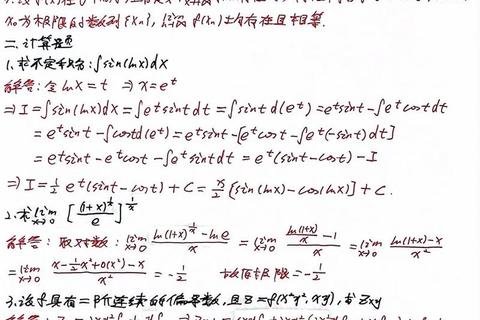 2009年考研数学二真题答案解析_重点题型详解与得分要点归纳