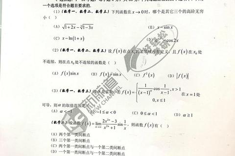 考研真题试卷网_历年试题下载与备考资料一站式平台