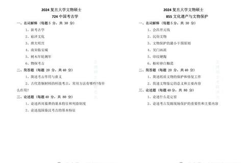 文学考博真题_核心考点解析与学术研究路径探析 文学考博真题_核心考点解析与学术研究路径探析