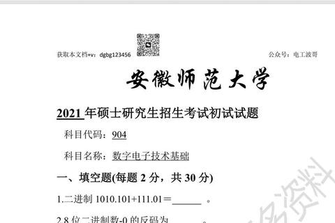 2019山师903真题解析：核心考点与命题趋势探究
