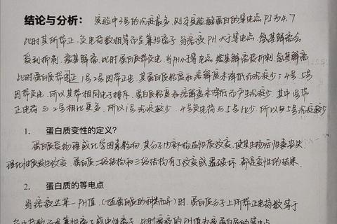 考研生化实验真题解析_高频考点与实验操作技巧突破