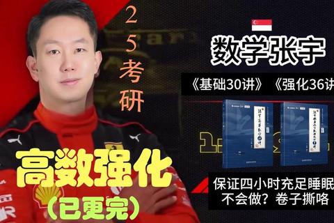 张宇考研数学真题解析PDF_历年详解电子版与备考指南大全