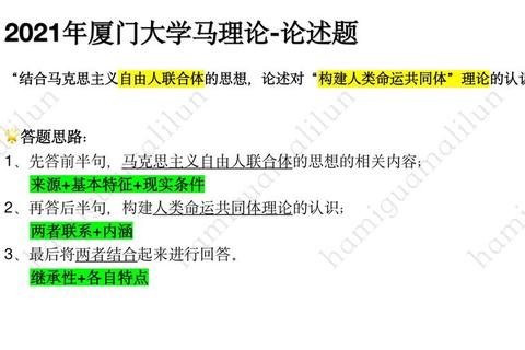 厦门大学809真题解析_核心考点提炼与高效复习策略探析