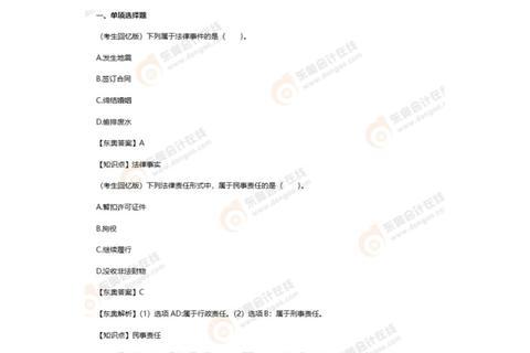 经济学基础历年真题解析_核心考点与高频题型精讲 经济学基础历年真题解析_核心考点与高频题型精讲