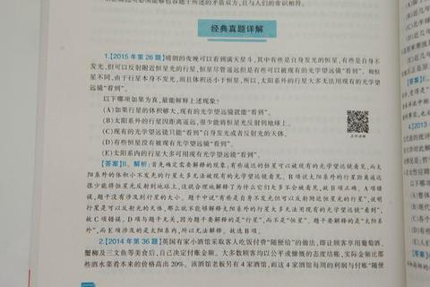10年逻辑真题深度解析_高频考点提炼与解题策略精讲