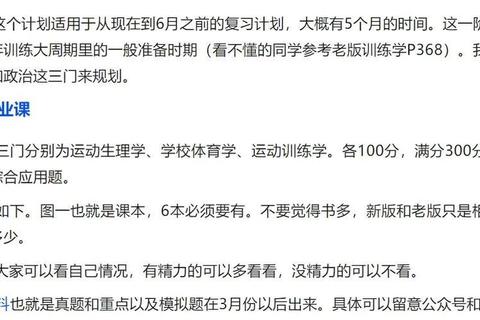 北京体育大学考研真题获取攻略：备考资料购买途径与技巧分享