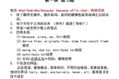 唐迟考研阅读真题解析：核心考点与高分技巧全攻略