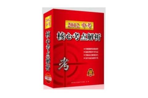 清华经管学院真题解析：核心考点与实战应对策略