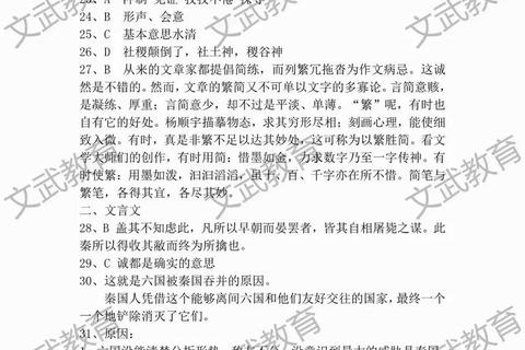 866语文真题解析_核心考点与备考策略深度剖析
