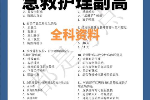 09年护理真题解析_高频考点与实战技巧精讲