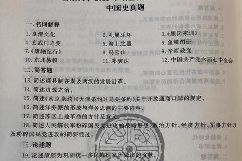 鲁东829真题_核心考点解析与高效备考策略探究