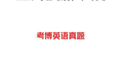 上海戏剧学院主持艺术920真题解析_高分技巧与备考指南
