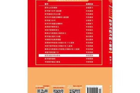 2020李永乐考研数学真题深度解析_高频考点与解题技巧全攻略