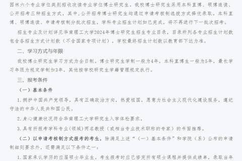 华南理工大学考博真题_备考策略与核心考点深度解析