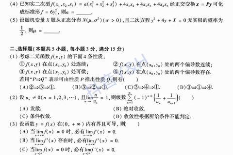 考研数学十年真题深度解析_高频考点与命题趋势全透视 考研数学十年真题深度解析_高频考点与命题趋势全透视