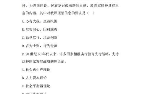 611教育综合真题解析：高频考点与命题趋势深度剖析