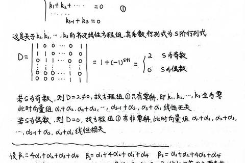 高等代数真题解析_核心考点与典型题型深度剖析