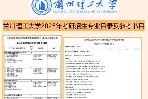 兰州大学文学考研真题解析_重难点聚焦与备考策略深度剖析