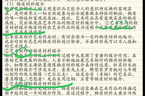 艺术音乐考研真题深度解析_高频考点与命题趋势探析
