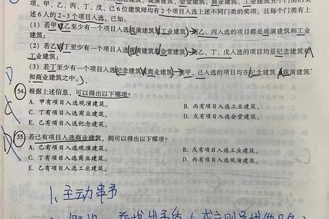 真题逻辑核心解析：套题数量与题型分布深度探讨