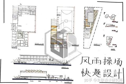 东南大学规划快题设计策略：真题解析与空间结构优化路径