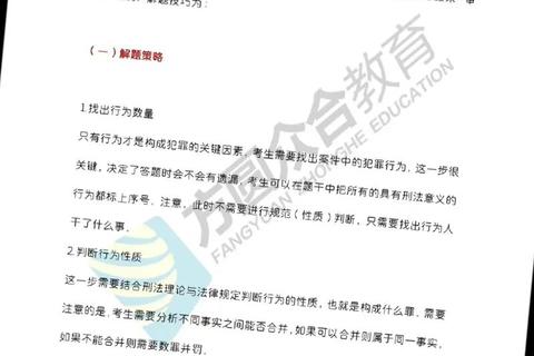 法硕历年主观题真题解析与实战答题技巧