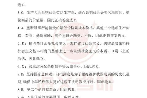19考研真题回忆_高频考点解析与备考策略精要