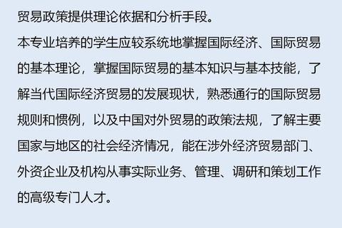 对外经贸大学考研真题解析_高频考点与复习策略全指导