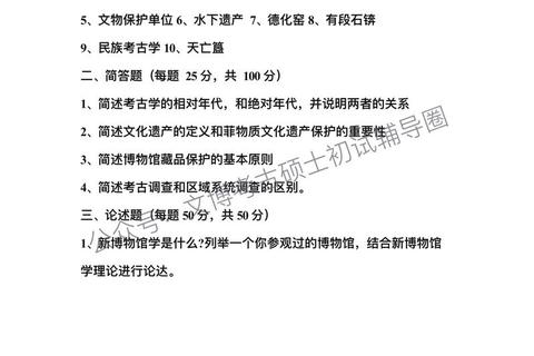 厦门大学353真题解析_核心考点分布与命题趋势探析
