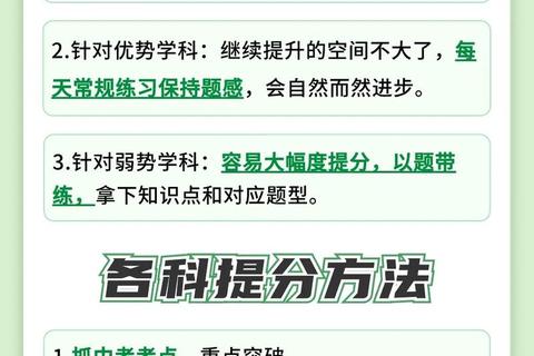 Better真题答案深度解析-高效备考策略与提分技巧精讲