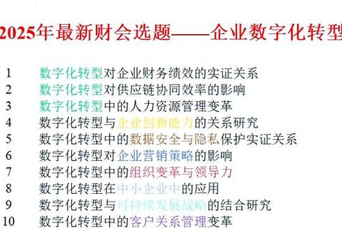 西南财经大学企业管理真题解析_核心考点聚焦与应试策略探析