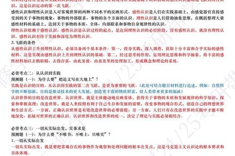 肖秀荣考研真题答案精析：核心考点解析与提分指南