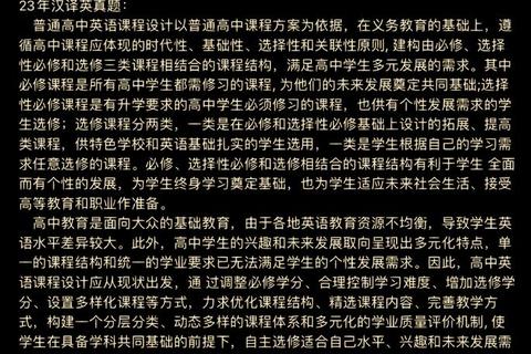 福师大MTI翻译真题多维解析-核心考点与翻译能力提升路径探析