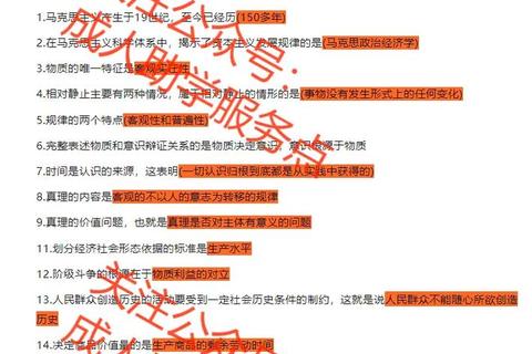 马原历年真题原题率解析_高频考点分布与命题规律透视