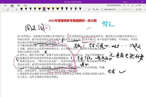 944教育管理真题_核心考点解析与高效备考策略探析