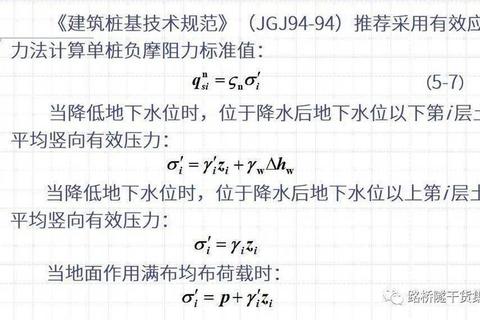 2017年岩土案例真题解析-深基础设计_边坡稳定关键问题探讨