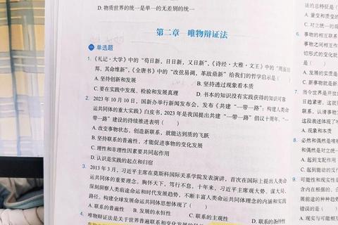 思修法基考研真题_核心考点解析与高分突破策略 思修法基考研真题_核心考点解析与高分突破策略