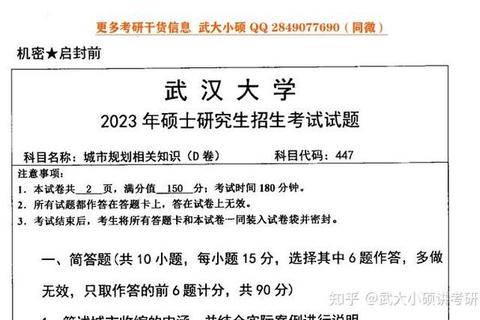 武汉大学法学考研真题解析_核心考点与备考策略分析 武汉大学法学考研真题解析_核心考点与备考策略分析