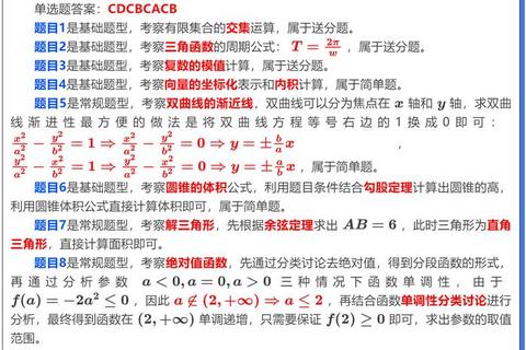 883电子真题解析：高频考点与备考策略全攻略