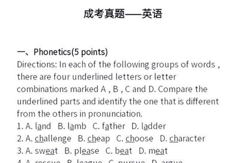 英语一十年真题深度解析：高频考点与命题趋势全攻略
