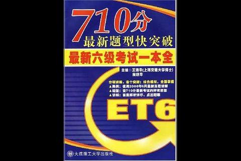 长安大学815真题_高频考点解析与典型题型突破指南