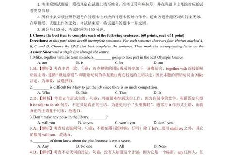 2020英语真题范文解析：写作策略与高分范例精讲