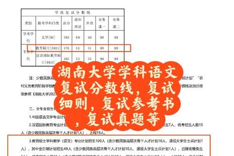 湖南大学809真题核心考点解析_备考策略与重难点突破