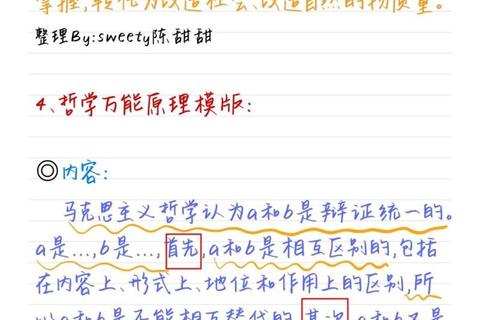 2013政治真题34题解析：实践基础与理论创新的辩证统一