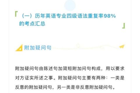 2002年英语专四真题解析_核心考点与应试策略深度剖析