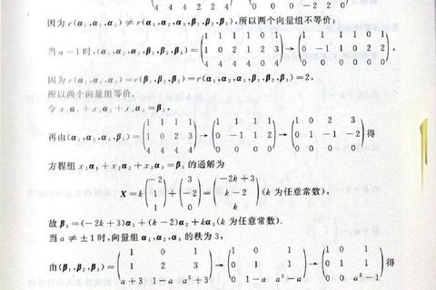 2019考研数学二真题解析_核心考点与典型题型深度剖析