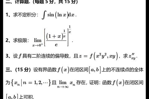 数学专业复试真题解析：高频考点与解题技巧精讲