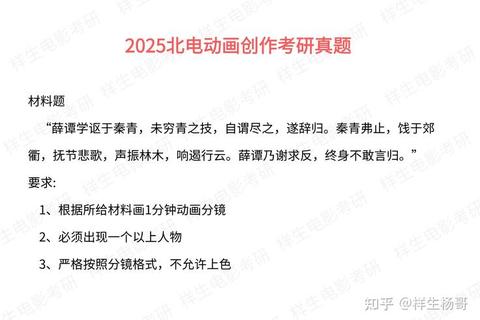 北京电影学院考研真题解析_核心考点与答题技巧精讲