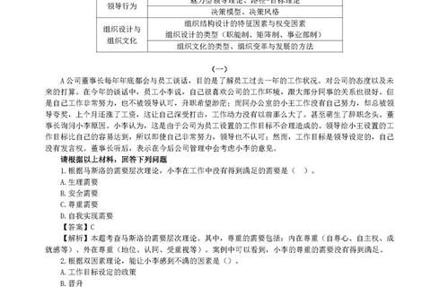 2011年396经济类联考真题解析：核心考点与解题策略分析