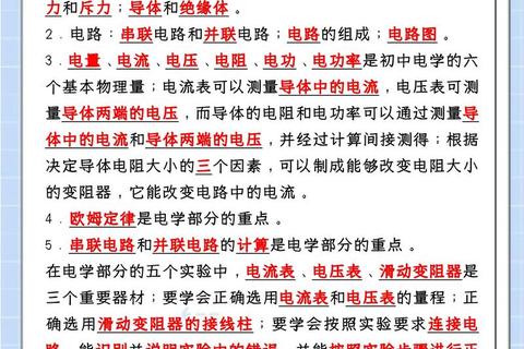 浙江大学2019电路真题详解_高频考点解析与典型题型剖析